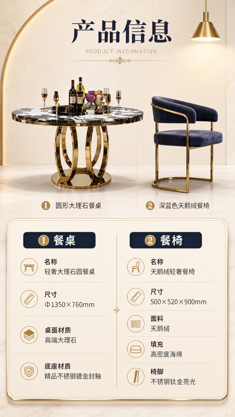 [商品] 使用【图1】圆形大理石餐桌和【图2】深蓝色天鹅绒餐椅… - 图片创意预览