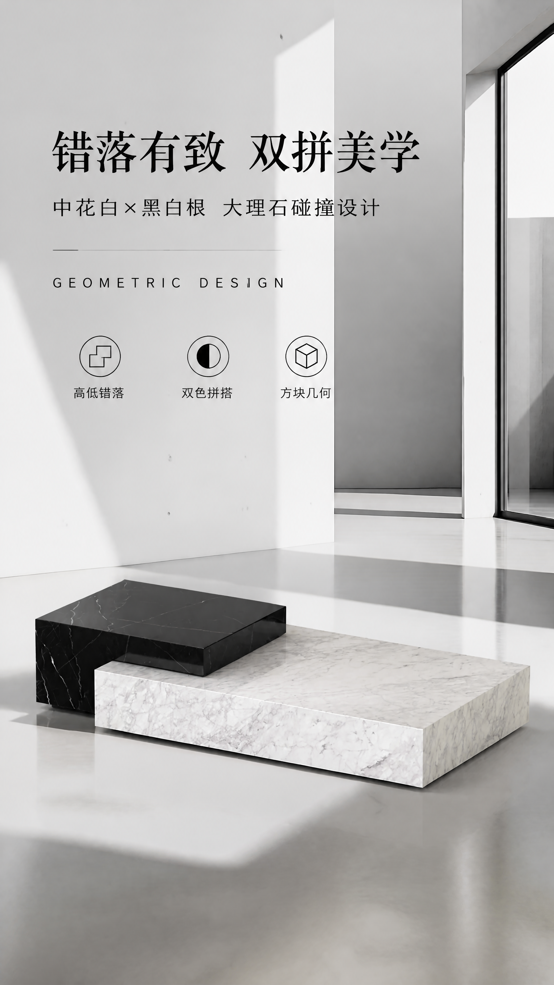 [第2张] 设计美学页-DC-8829A组合茶几高低错落双拼设… - 图片创意预览