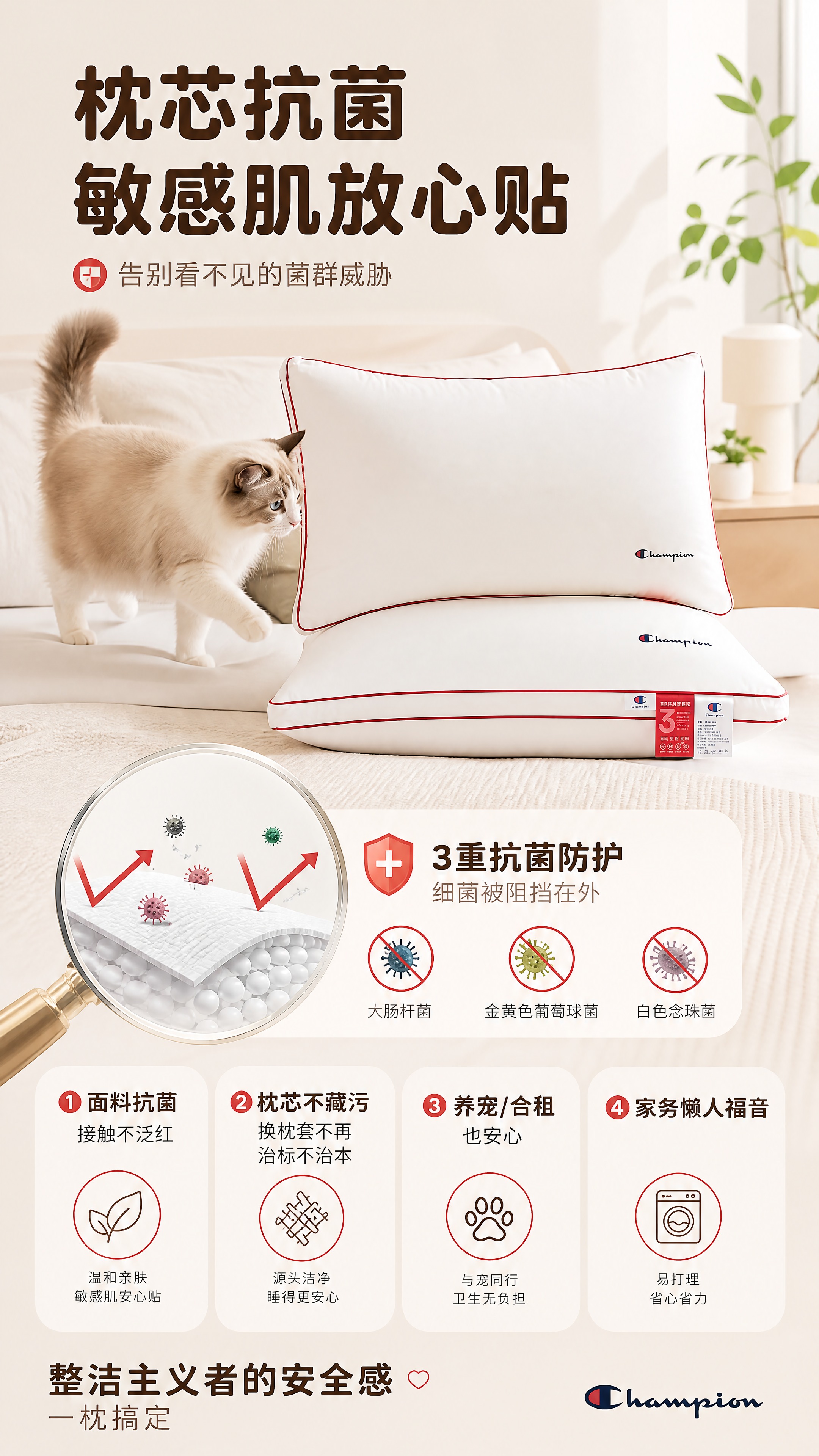 [商品] 使用【图1】Champion全棉三防枕头；保留白色枕… - 图片创意预览