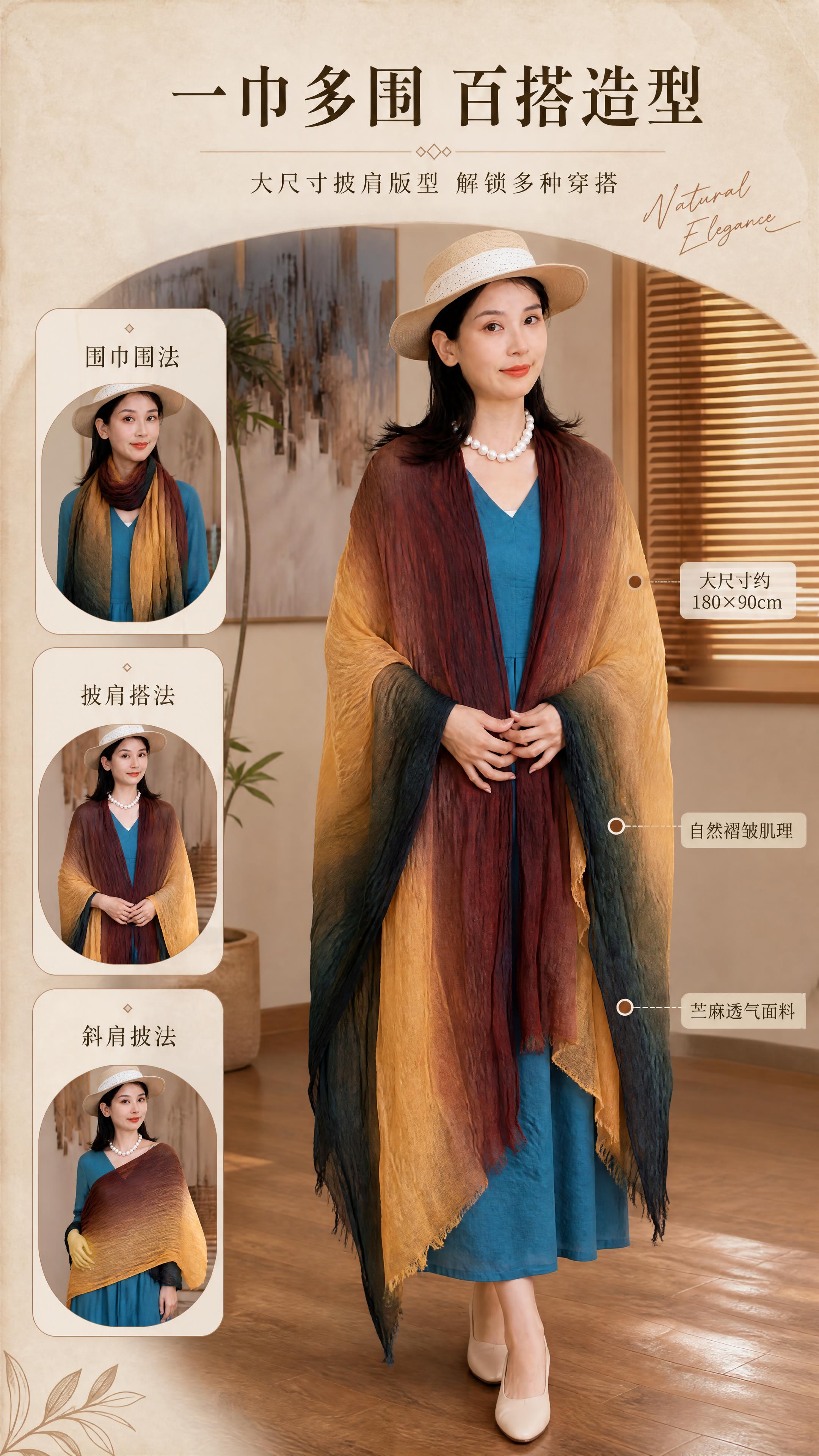 [商品] 使用【图2】棕黄深绿渐变苎麻披肩丝巾；保留渐变色彩、… - 图片创意预览