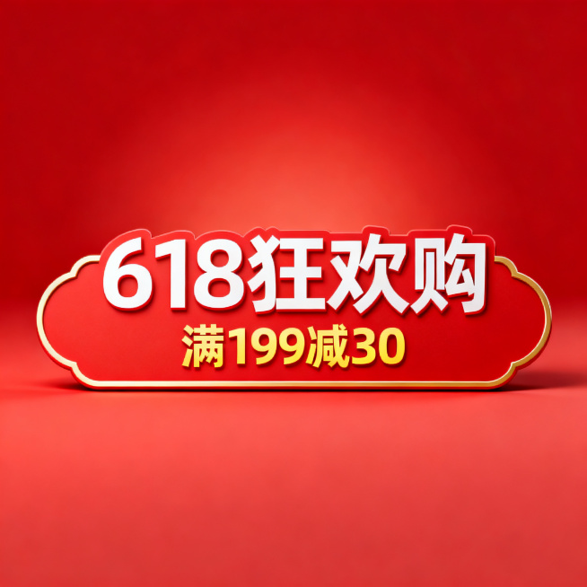 618保温杯电商主图前置底部贴片，红色促销风格，带有优惠促销文字，设计简洁醒目适配保温杯产品预览效果
