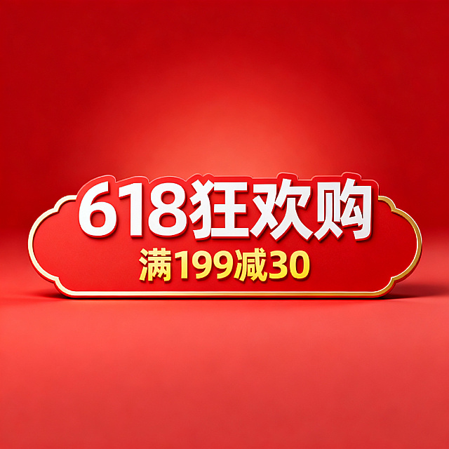 618保温杯电商主图前置底部贴片，红色促销风格，带有优惠促销文字，设计简洁醒目适配保温杯产品