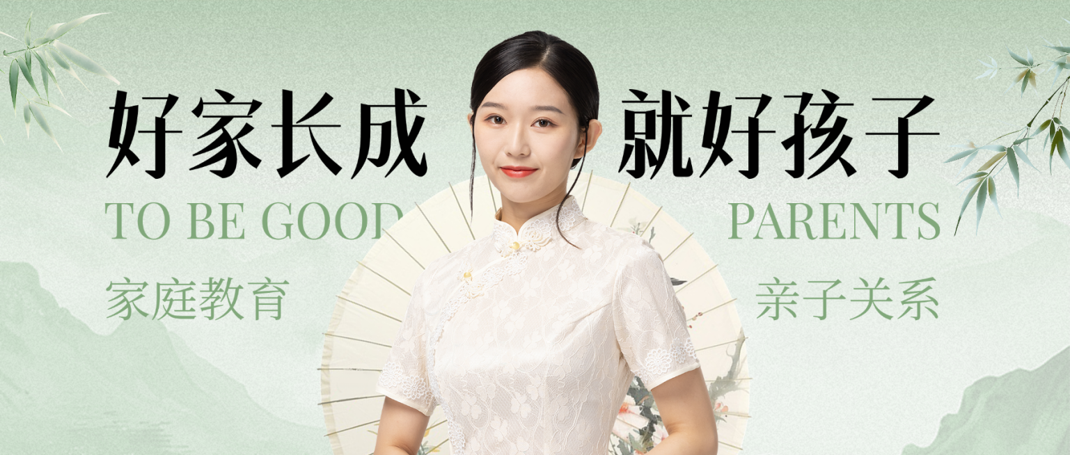 知识付费讲师介绍讲师形象包装中国风公众号首图预览效果