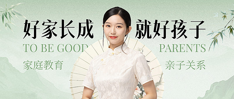 知识付费讲师介绍讲师形象包装中国风公众号首图