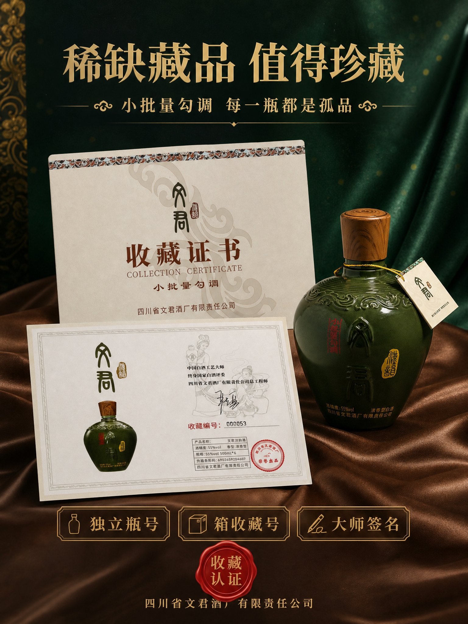 [商品] 使用【图5】收藏证书封面+【图6】证书内页+【图1】… - 图片创意预览