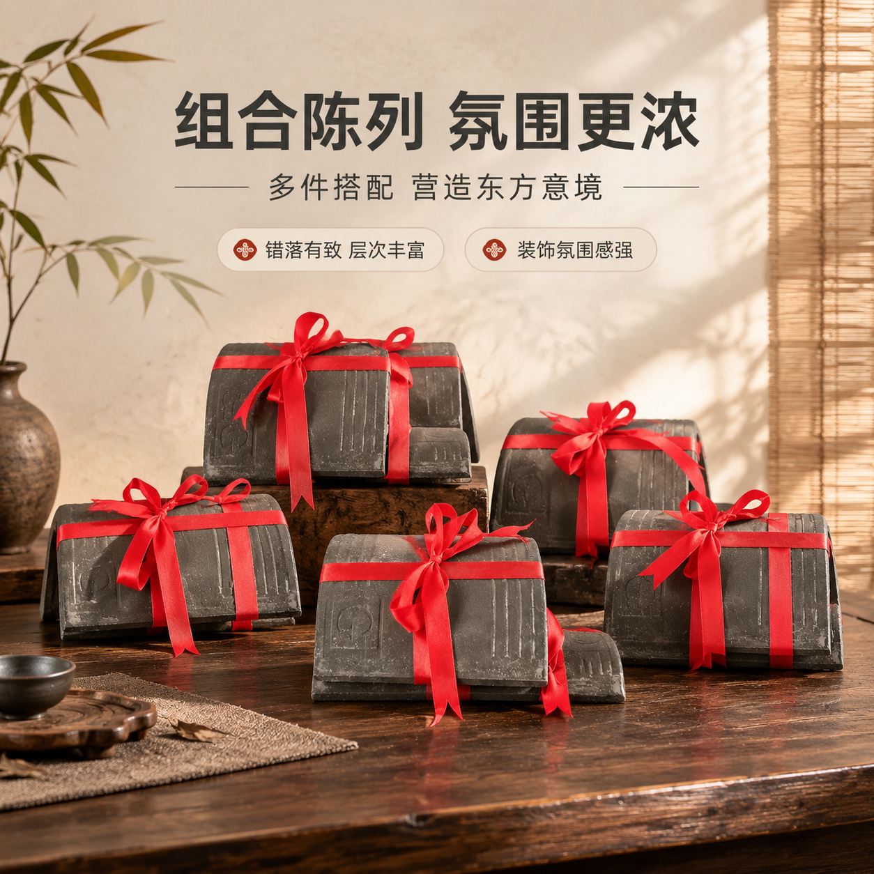 [商品] 使用【图5】瓦片捆红绳陈设摆件（多件组合款）；保留每… - 图片创意预览