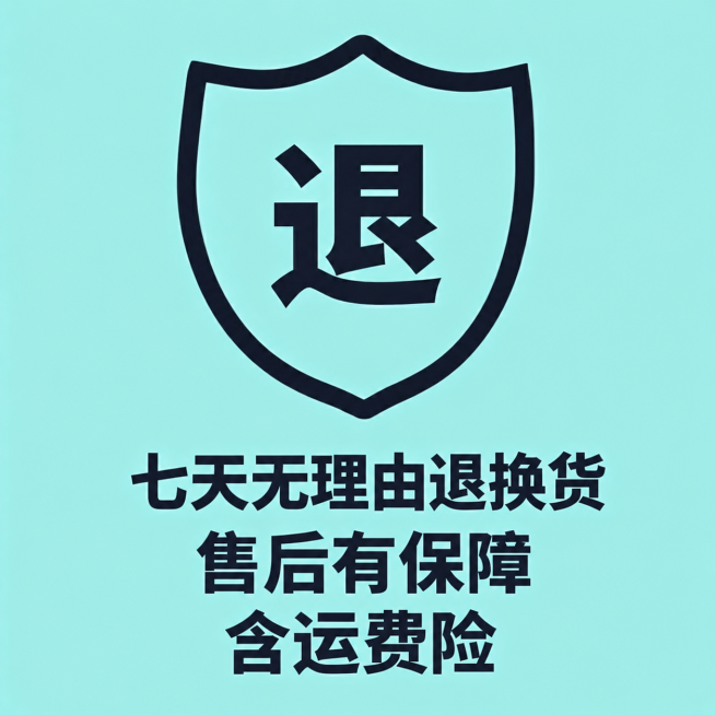 将图片底部文字修改为三行排列：第一行“七天无理由退换货”，第二行“售后有保障”，第三行“含运费险”，保留原有浅蓝色背景和黑色盾牌形状以及“退”字设计，保持整体风格不变预览效果