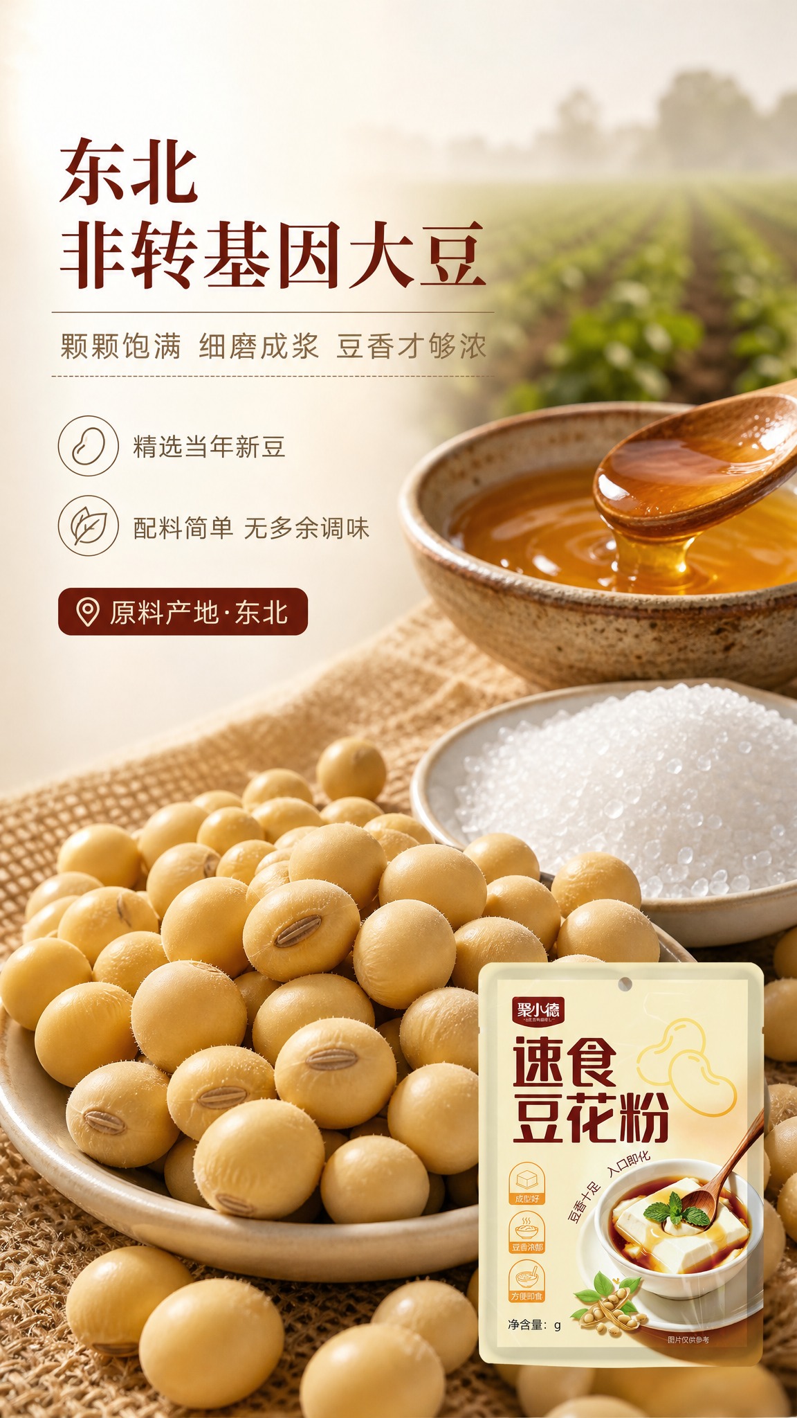 [商品] 使用【图1】包装正面与【图2】包装背面核对配料与产地… - 图片创意预览