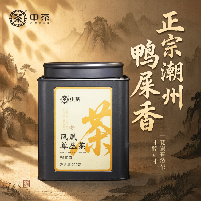 [主图-1] 中茶凤凰单丛茶鸭屎香产品首图；国潮国风风格，将原罐装茶叶放置在带有中式山水纹理的宣纸背景中，保留原产品外观（包括黑色罐身、标签设计、文字信息）与原产品绝对一致，杜绝任何变形和色差，精细化预览效果