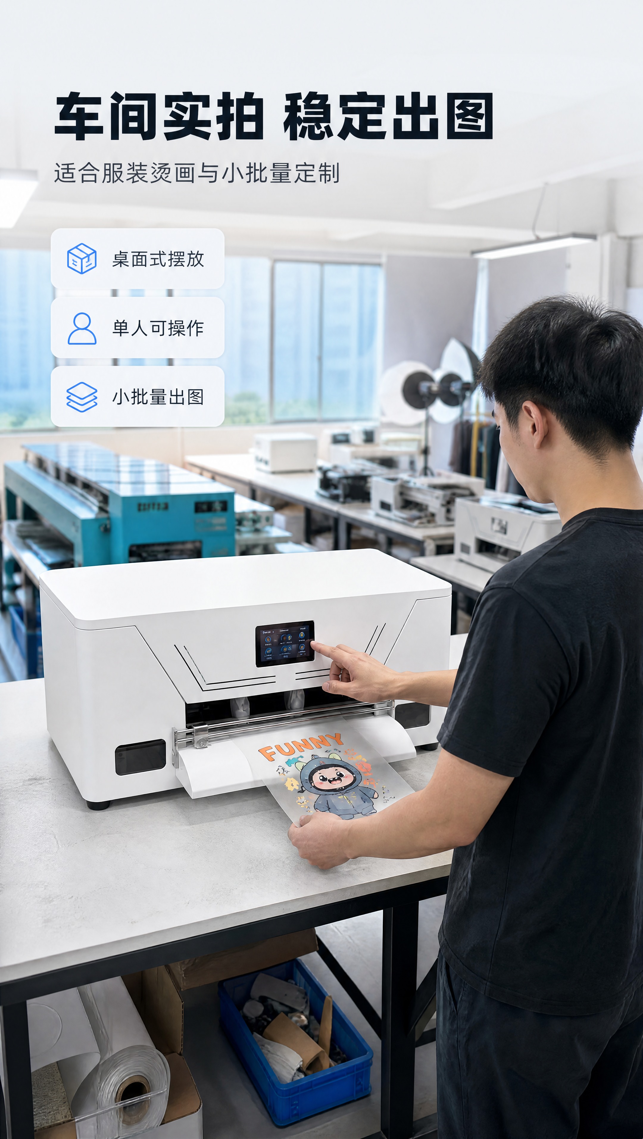 【1688详情页 第5张 · 真实使用场景】 [商品] 使用【… - 图片创意预览