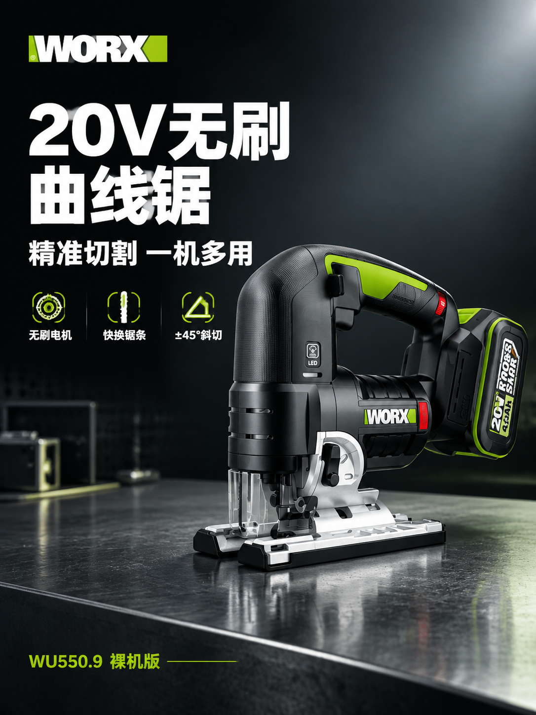 [商品] 使用【图1】威克士WU550.9 20V无刷曲线锯；… - 图片创意预览