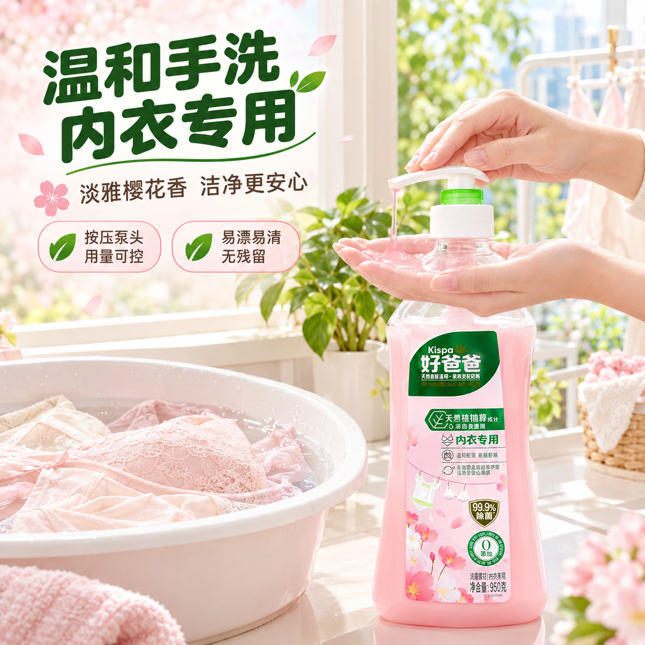 [商品] 使用【图1】好爸爸内衣洗衣液950g单瓶；保留透明瓶… - 图片创意预览