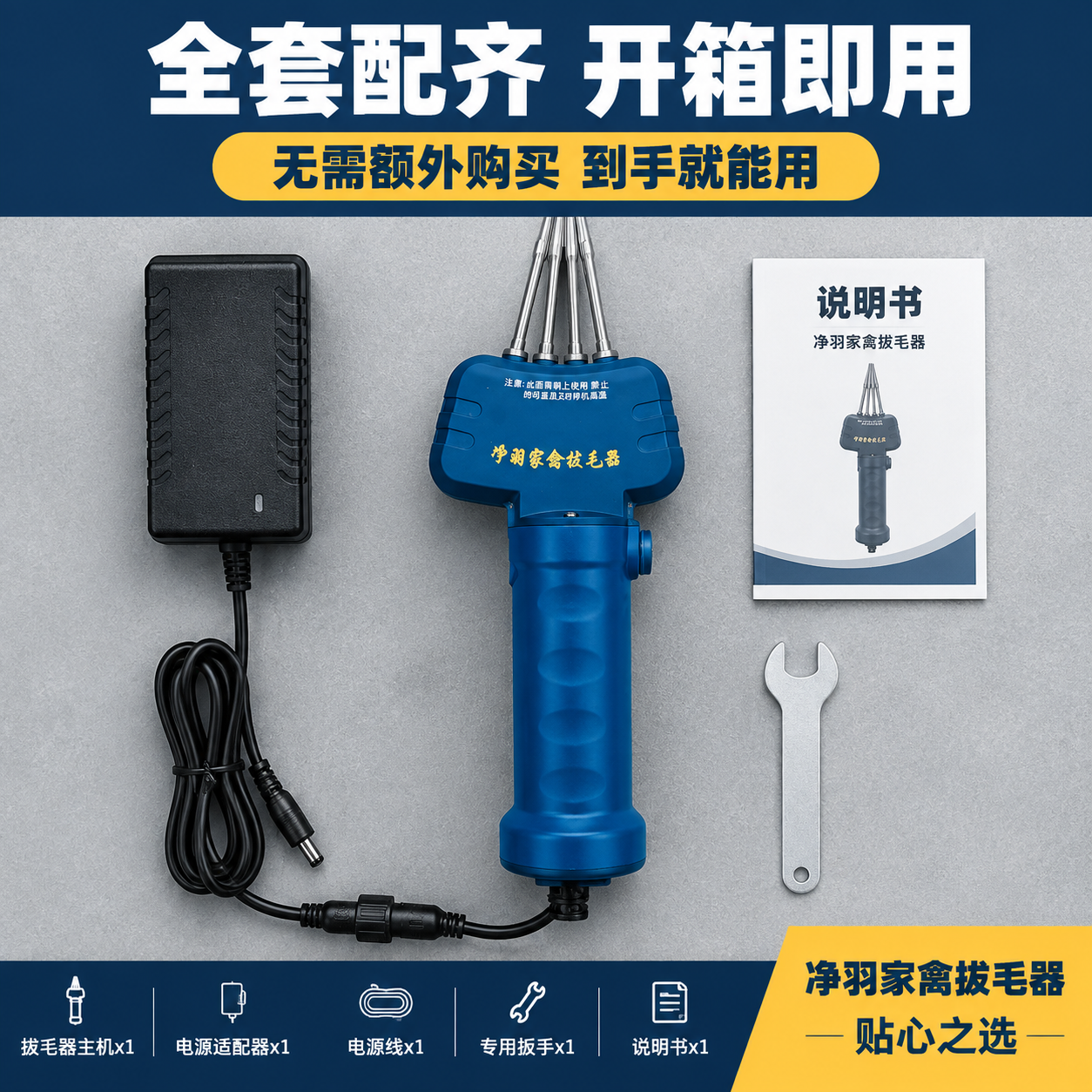 [主图-4] 全套配件展示，主题：主机+电源+线 全套配齐 开… - 图片创意预览