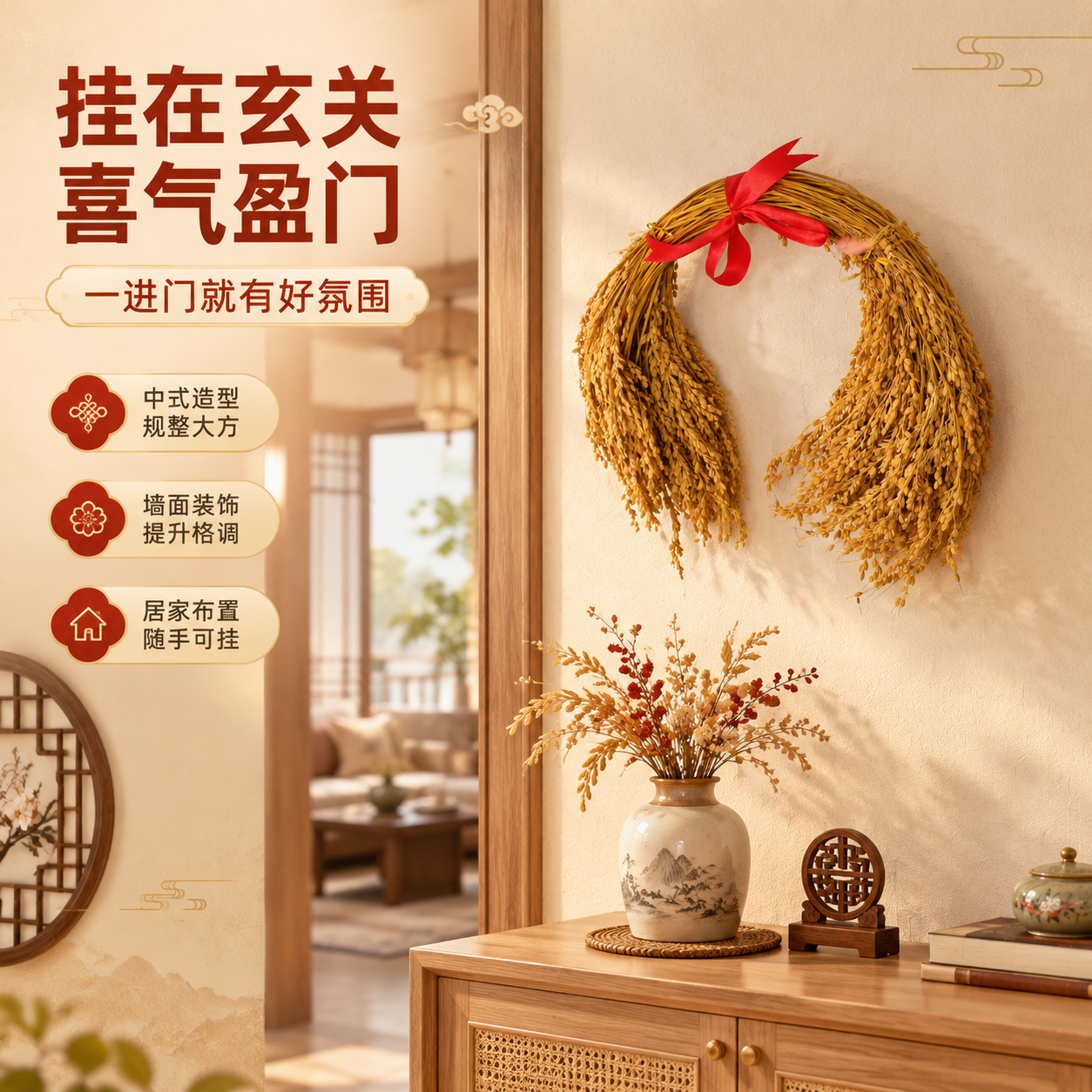 [商品] 使用【图2】稻穗捆红绳挂饰；保留稻穗金黄本色、红绸带… - 图片创意预览