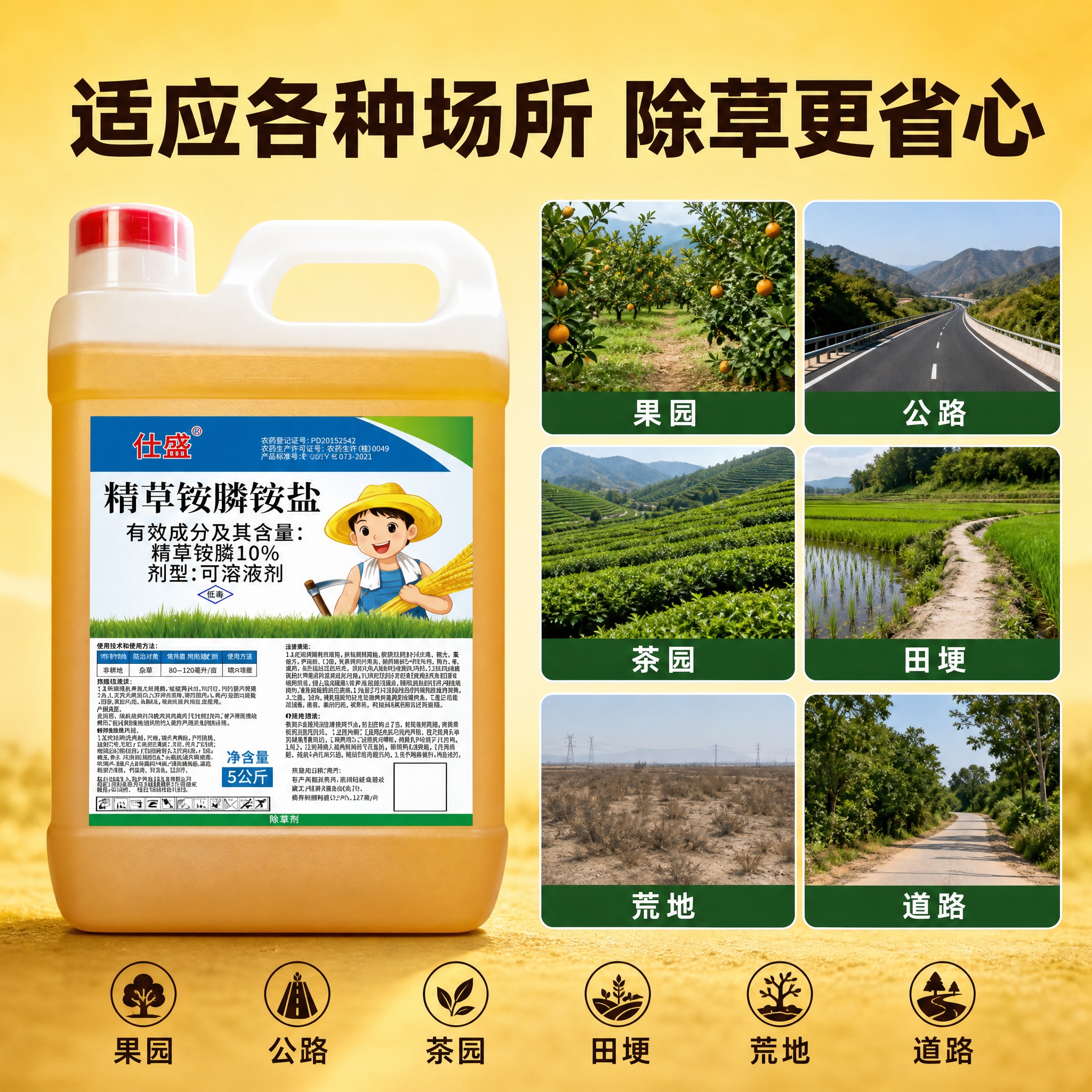 [主图-2] 适用场景展示，六大场景全覆盖。 [统一基调] 京… - 图片创意预览