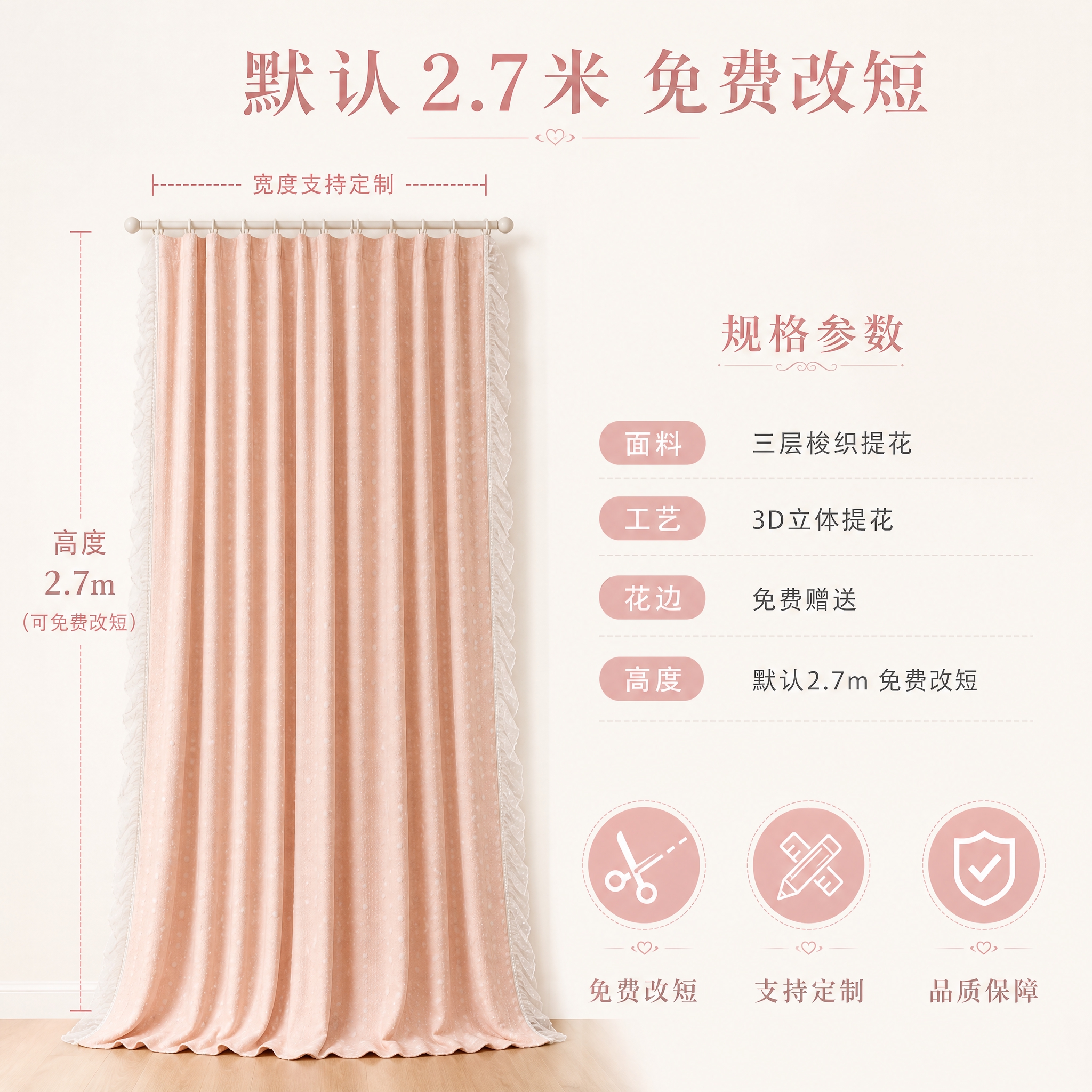 [主图-5] 尺寸规格与免费改短服务展示，帮助用户决策购买。… - 图片创意预览