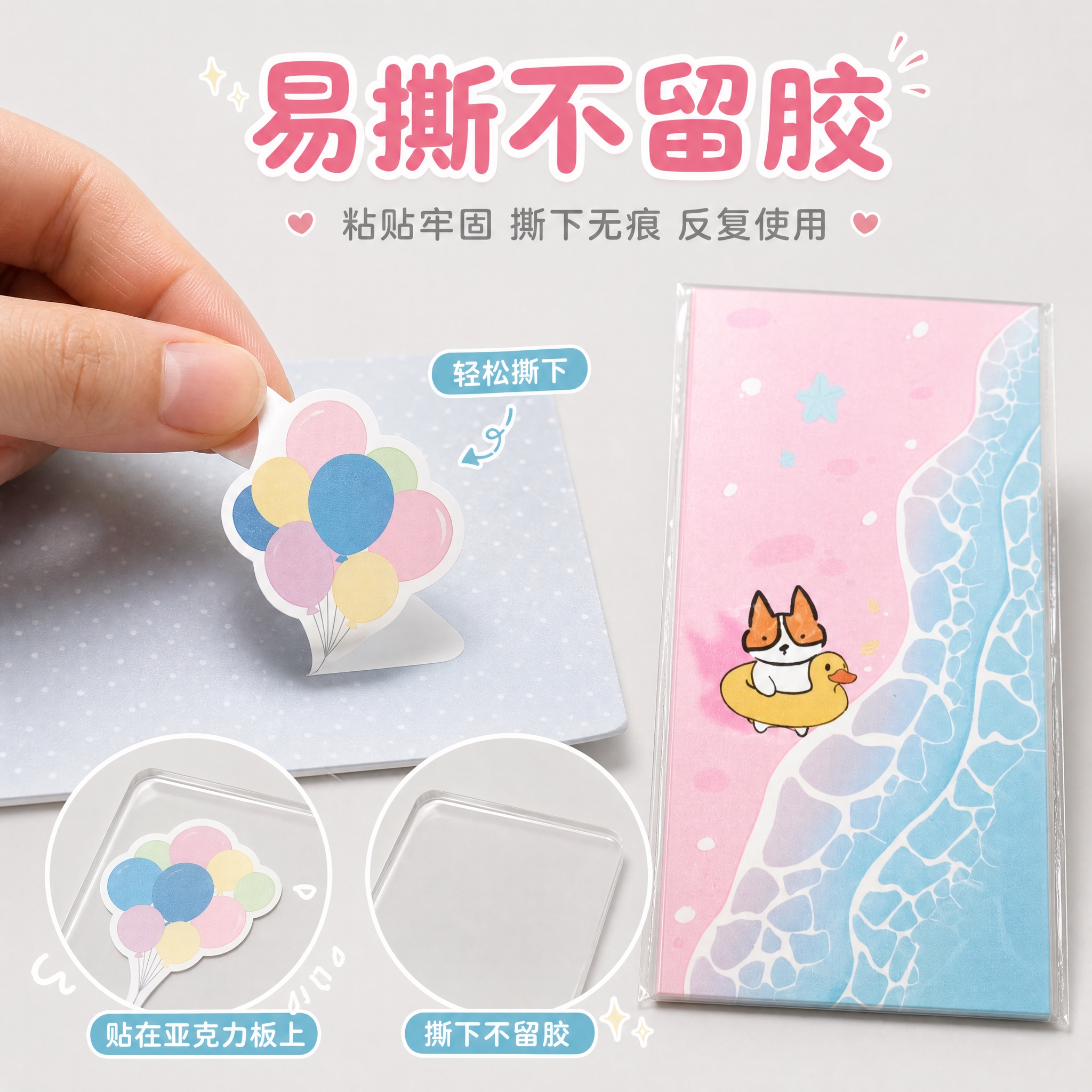 [主图-5] 材质细节与易撕卖点证明图，展示贴纸易撕不留胶的特… - 图片创意预览