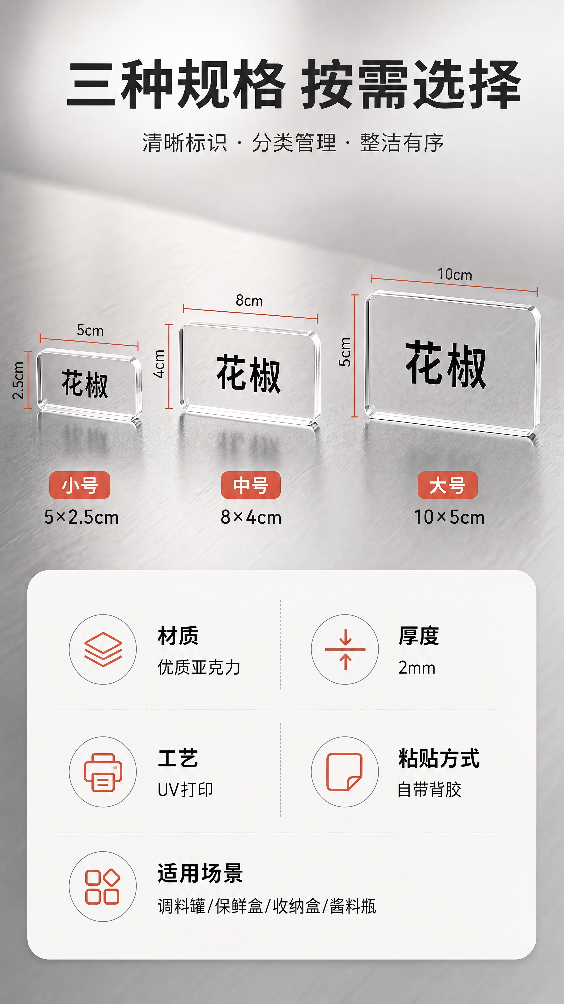 [商品] 使用【图1】亚克力厨房标识牌；保留标识牌的长方形造型… - 图片创意预览