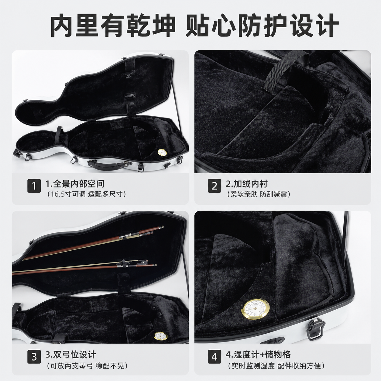 [商品] 使用【图1】白色复合碳纤维中提琴琴盒开盖内部图+【图… - 图片创意预览