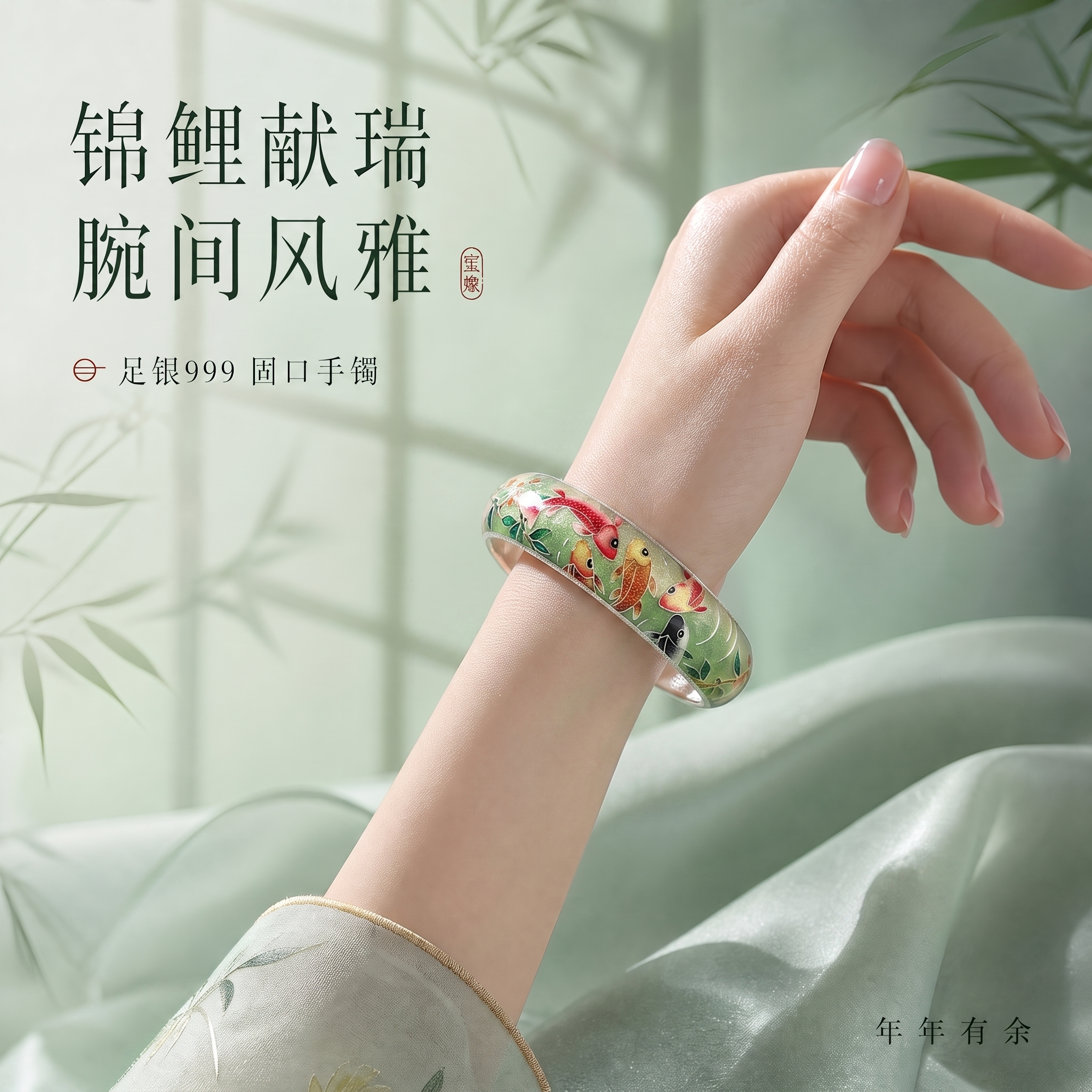 手镯佩戴到手部中央 - 图片创意预览
