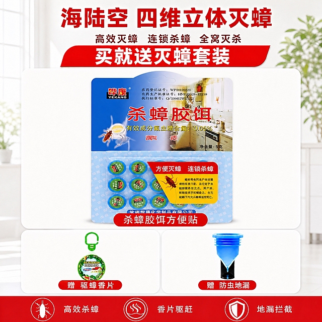 将这张三宫格杀蟑胶饵主图（蓝卡5克款）的整体色调调整为与参考图image8一致的明亮清新风格。具体：背景从暖黄色调改为明亮的白色/浅米色家居场景，左侧增加窗户光线，右侧绿植更清新明亮，整体提亮、降低暖黄色饱和度、让画面更通透干净。保持所有产品、文字、三宫格布局、底部通栏完全不变，只调整背景色调和整体亮度色彩，使其与参考图的明亮清新白色调统一。