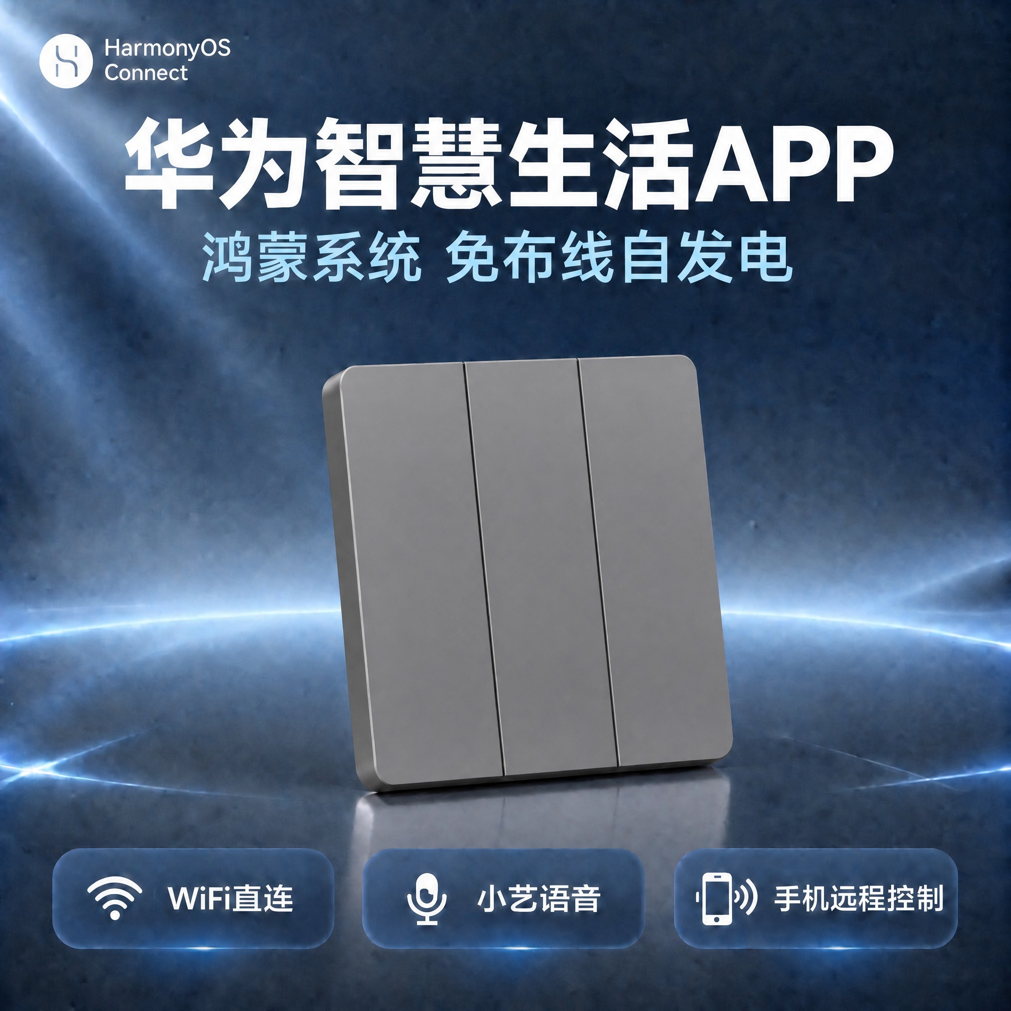 优化第六张三开灰色开关图：只修改灰色开关表面，将开关表面处理为… - 图片创意预览