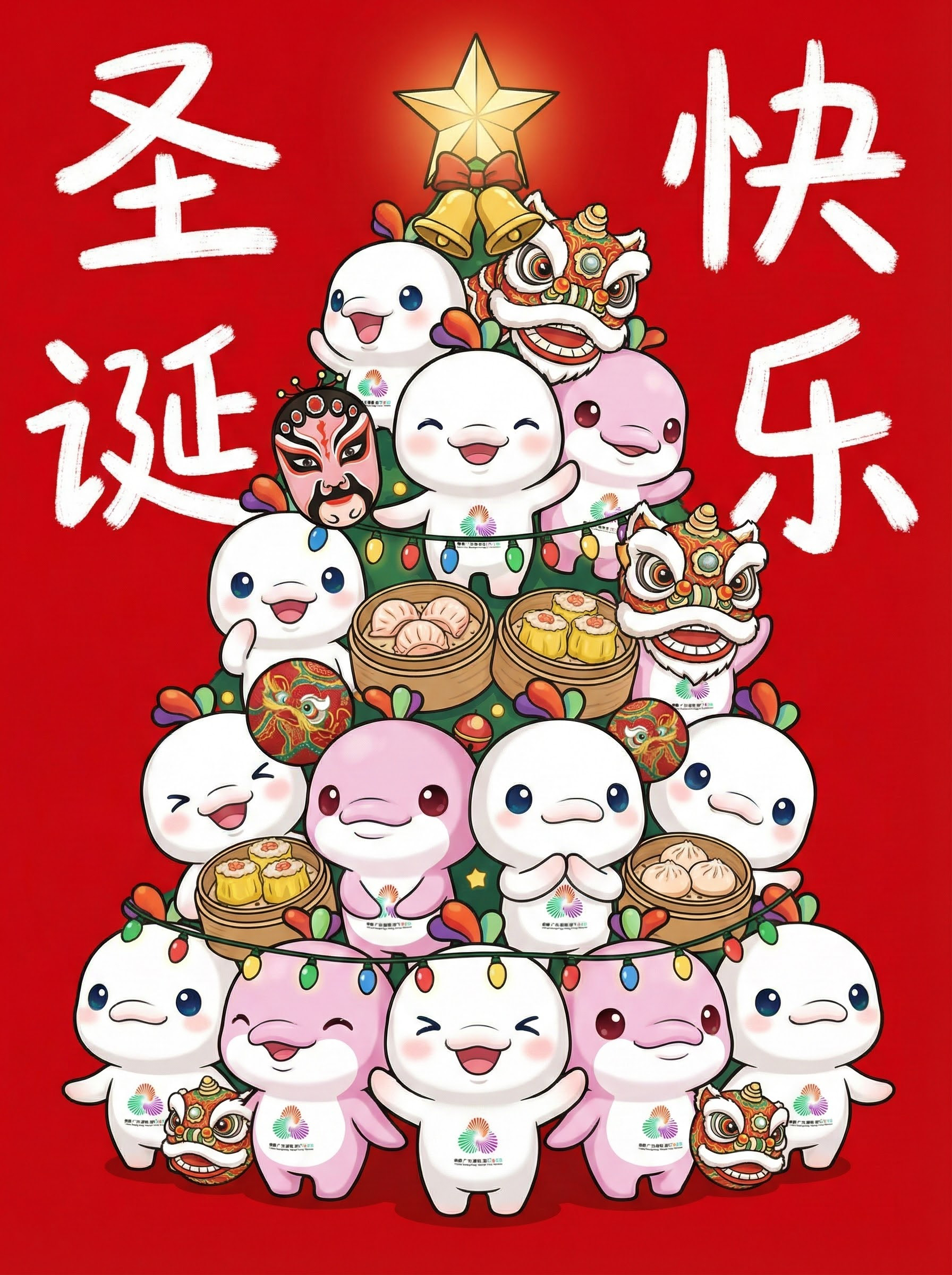 将参考图的角色以不同的表情和动作组合变成一棵动作拼贴的抽象的圣… - 图片创意预览