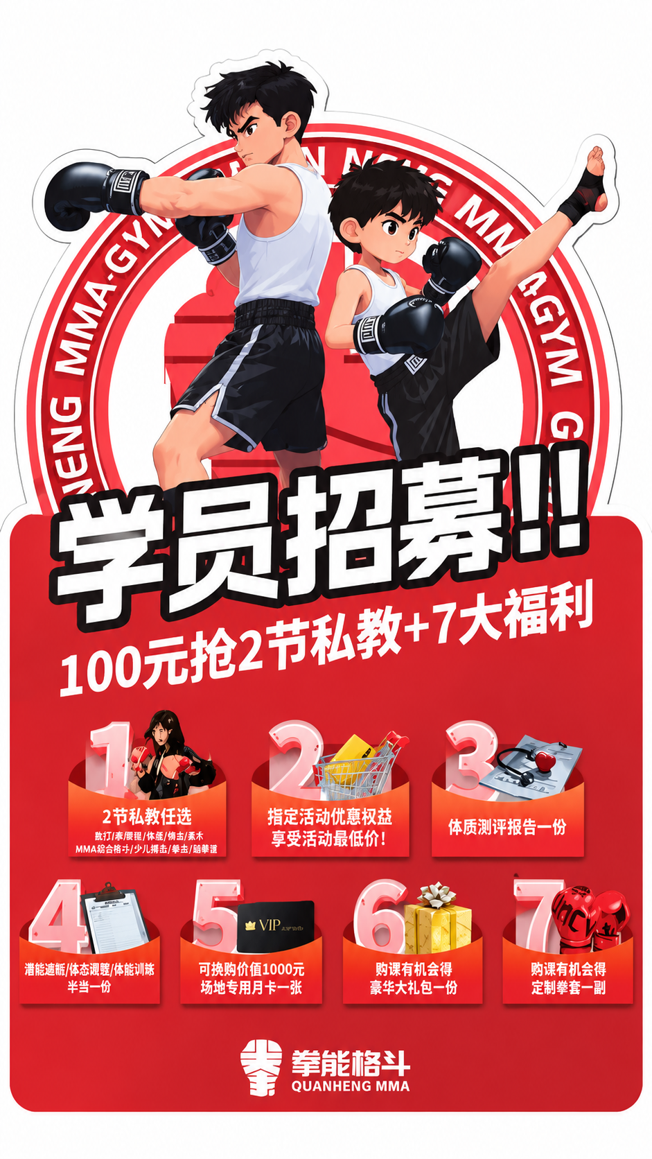 将参考图中的异形宣传单高清重绘，生成为矢量风格的高清图片，保留… - 图片创意预览