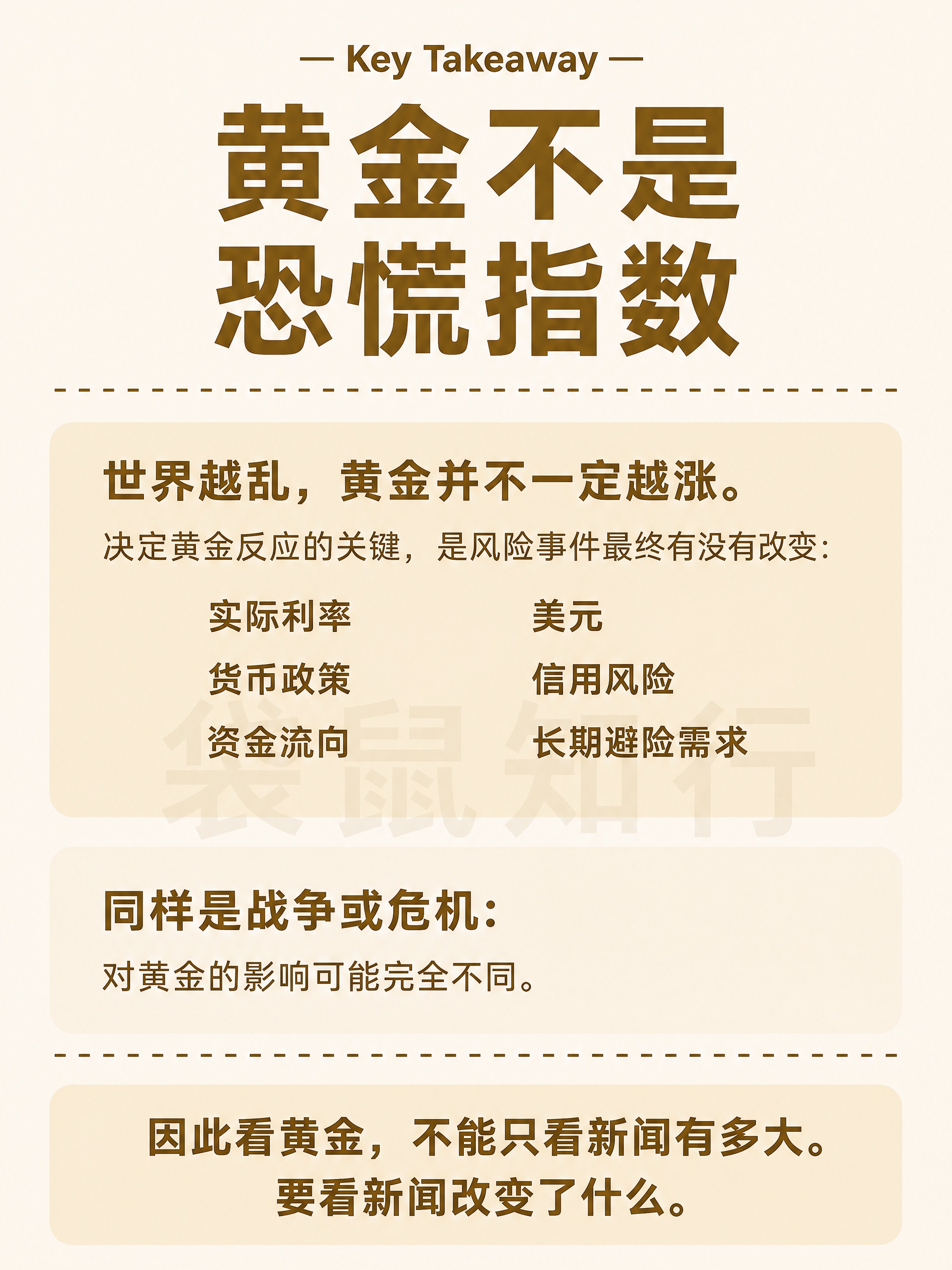 小红书知识卡片图文，Key Takeaway总结页，无数字编号… - 图片创意预览