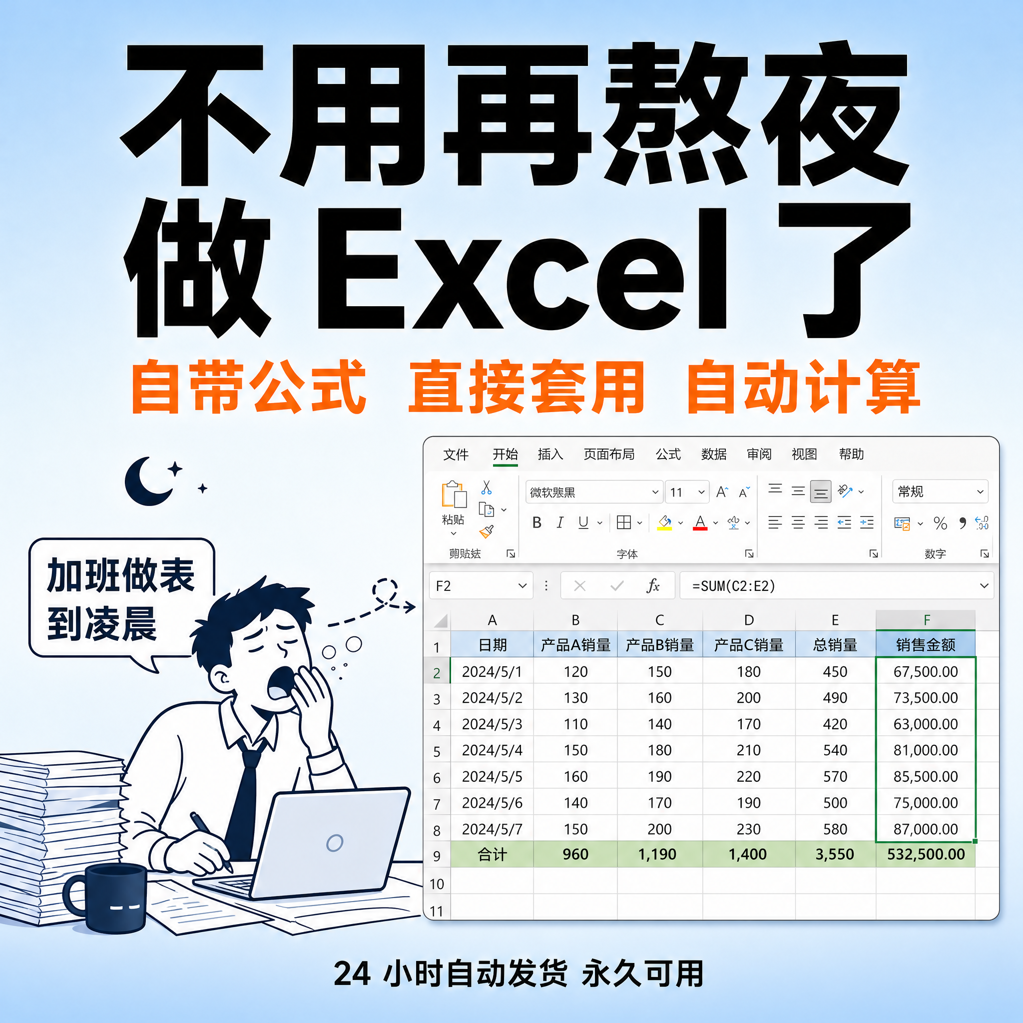 创意预览图