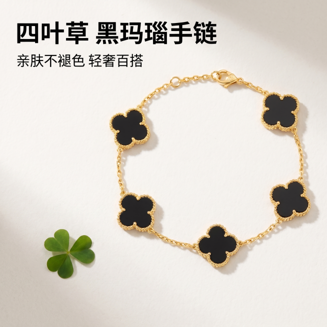 [主图 1] 四叶草手链首图场景展示；
[氛围风格] 典雅高贵轻奢简约风；
[画质] 商业摄影质感、光线柔和通透、产品清晰真实、画面干净高级；
[元素] 四叶草手链居中摆放，黑色四叶草搭配金色包边链条预览效果