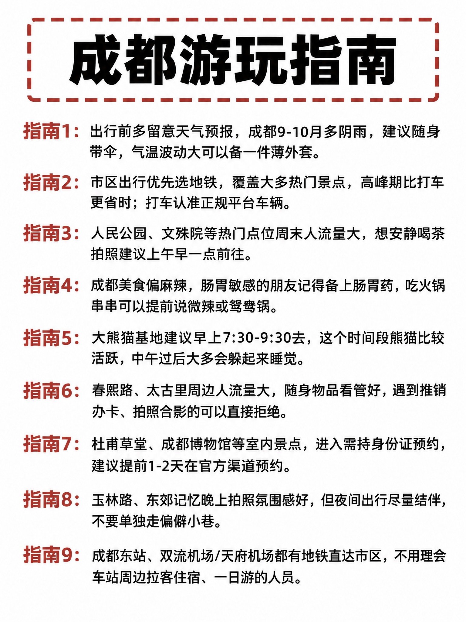 严格1:1复刻参考图1的版式、配色、字体风格、虚线框样式，生成… - 图片创意预览