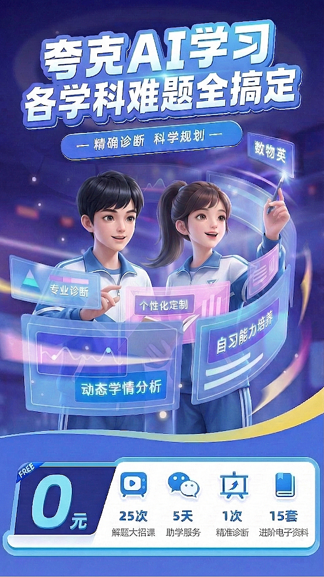 将图中的单个女同学替换为一个男同学和一个女同学，两个人物，保留原有所有文字、布局和蓝紫色渐变科技教育风格，其他内容不变