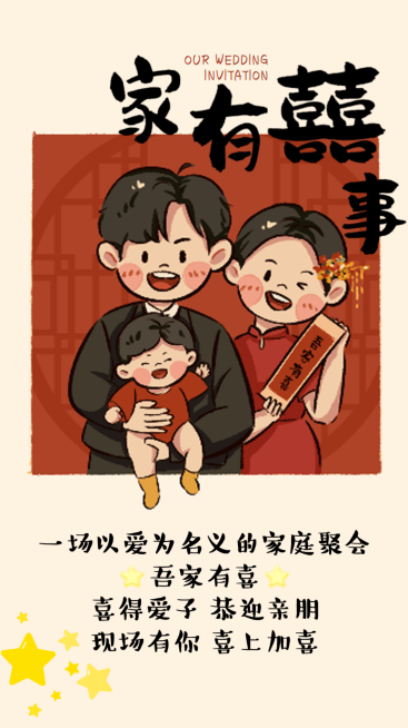 生活服务婴儿洗礼邀请函竖版海报预览效果
