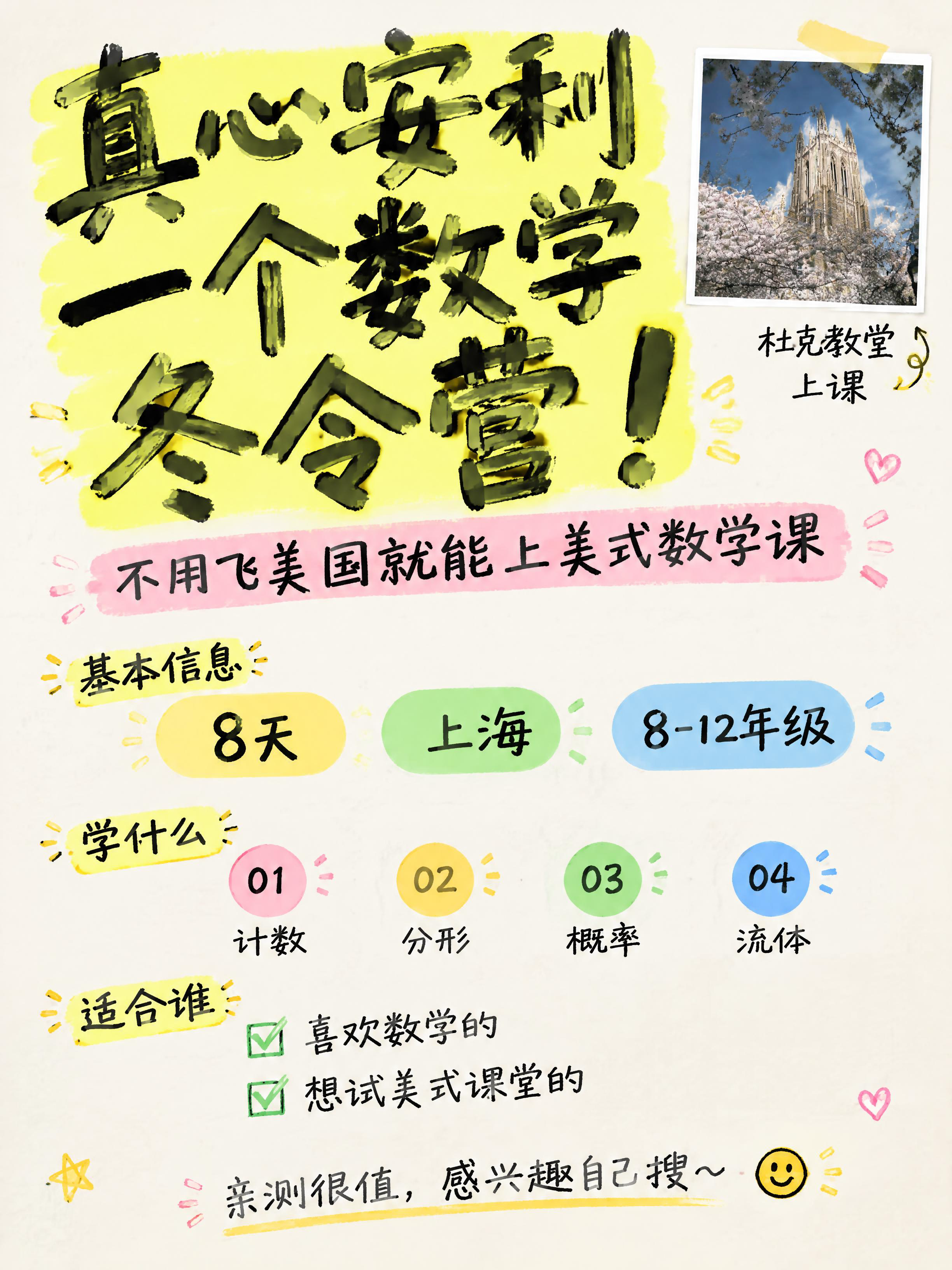 小红书素人安利贴封面+精简内容，竖版3:4比例，标题超大超醒目… - 图片创意预览