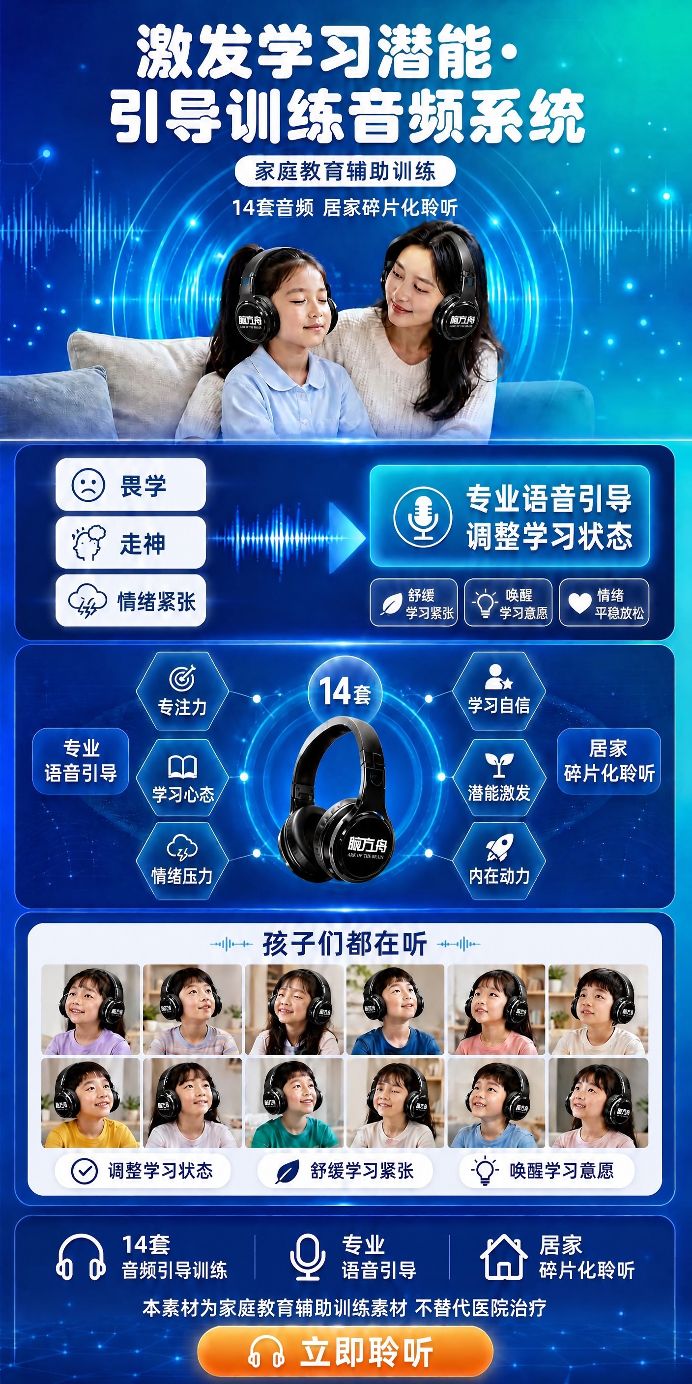 将图中所有人物佩戴的头戴式耳机全部替换为参考图中的品牌耳机，且… - 图片创意预览