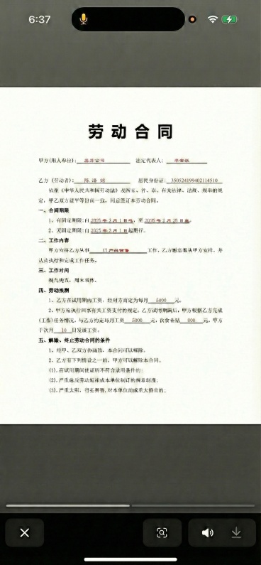 身份证号码中的XXXX改成350524199402114510预览效果