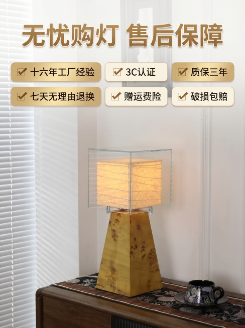 [主图 12] 售后服务承诺汇总，展示这款实木玻璃台灯放置画面中心，保持产品外观和原图一致。画面分区域罗列全部核心服务：「十六年工厂经验 | 3C认证 | 质保三年 | 七天无理由退换 | 赠运费险预览效果