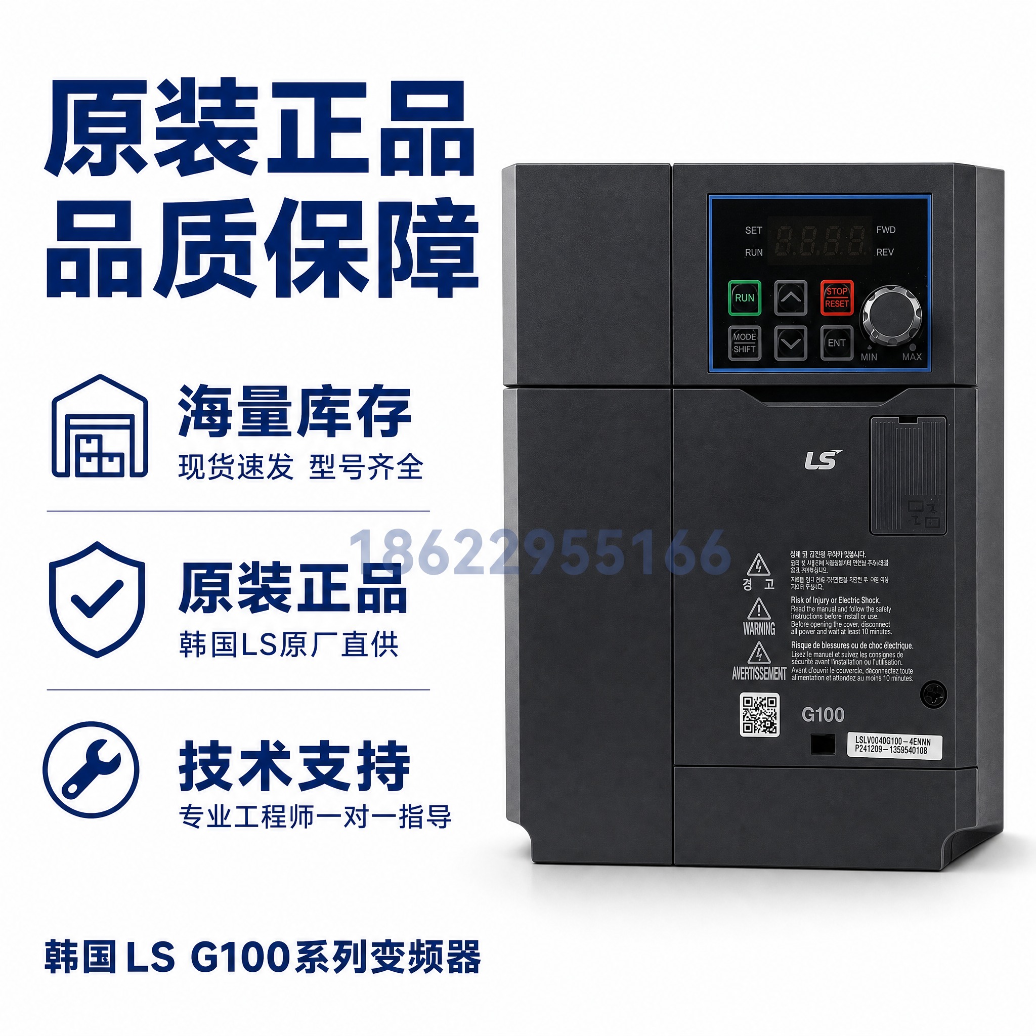 [主图-3] 韩国LS G100系列变频器 服务保障与正品承诺… - 图片创意预览