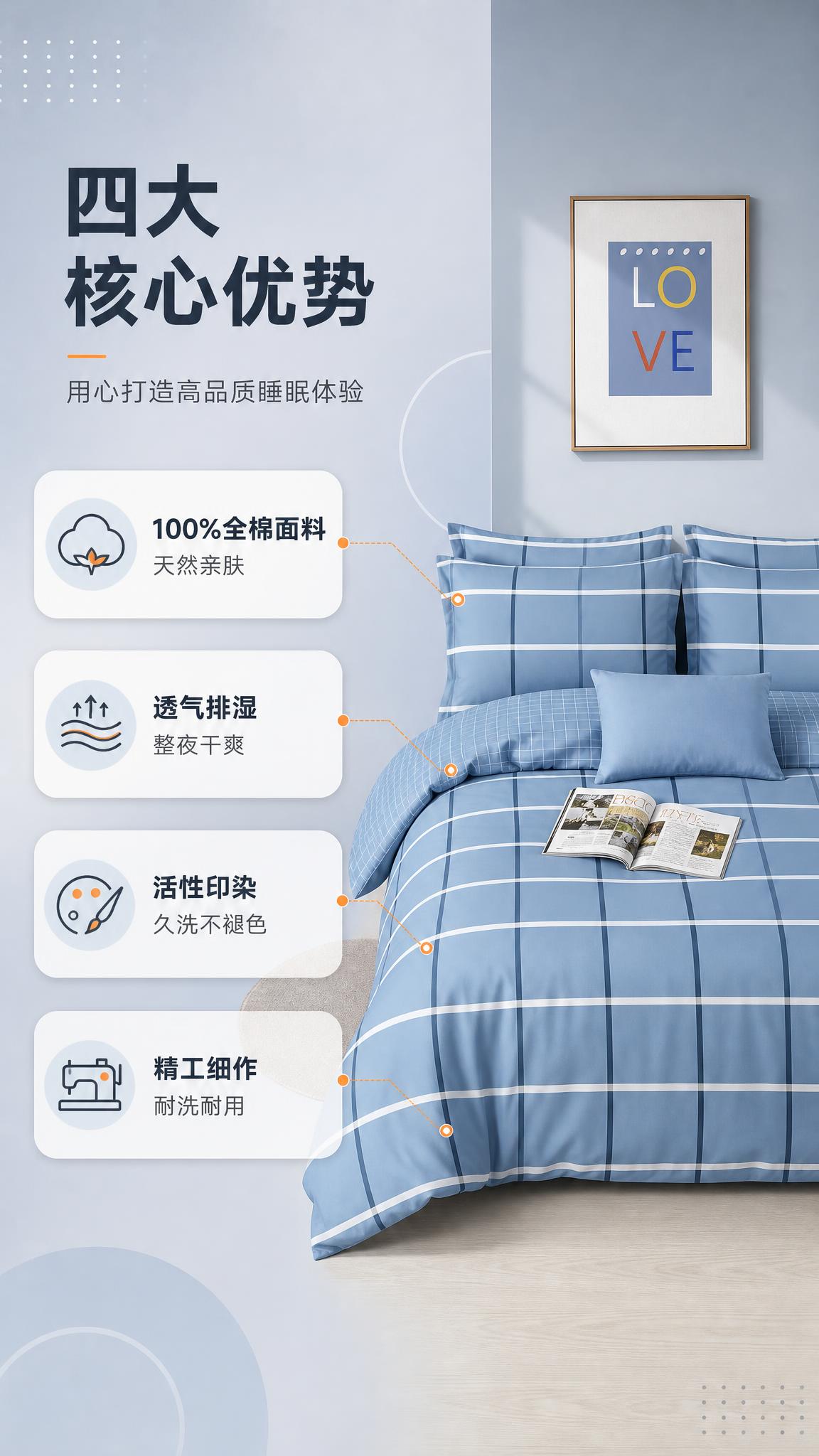 [商品] 使用【图1】格鲁特全棉三件套（蓝色格纹款）；商品处理… - 图片创意预览