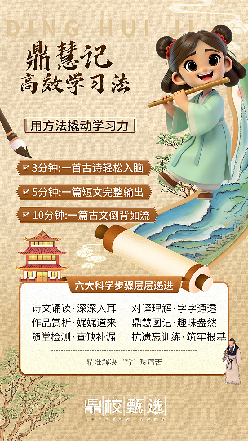 教育培训书法国学兴趣班中式感插画手机海报