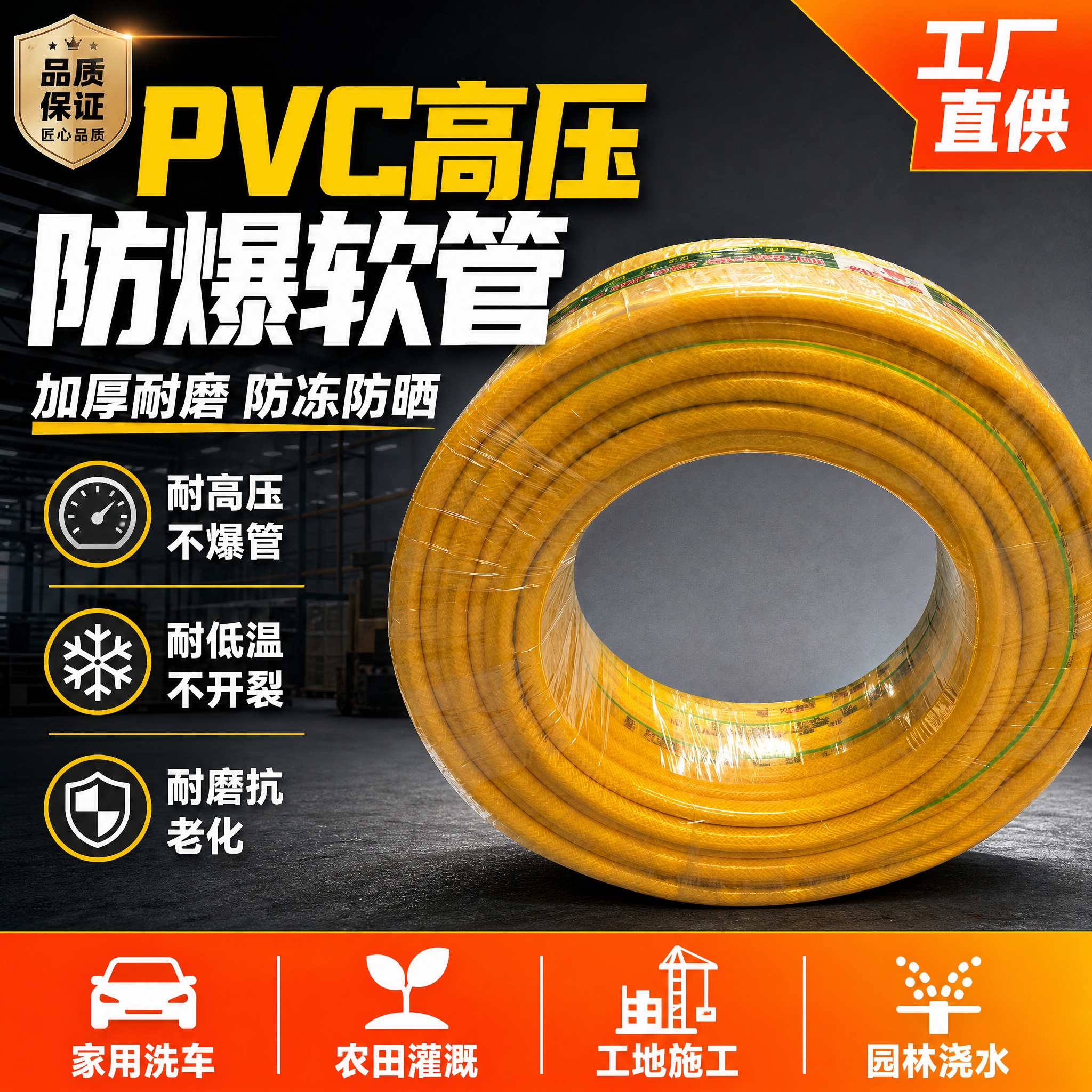 [主图-1] 首图点击率，PVC高压防爆黄色软管主视觉海报，突… - 图片创意预览