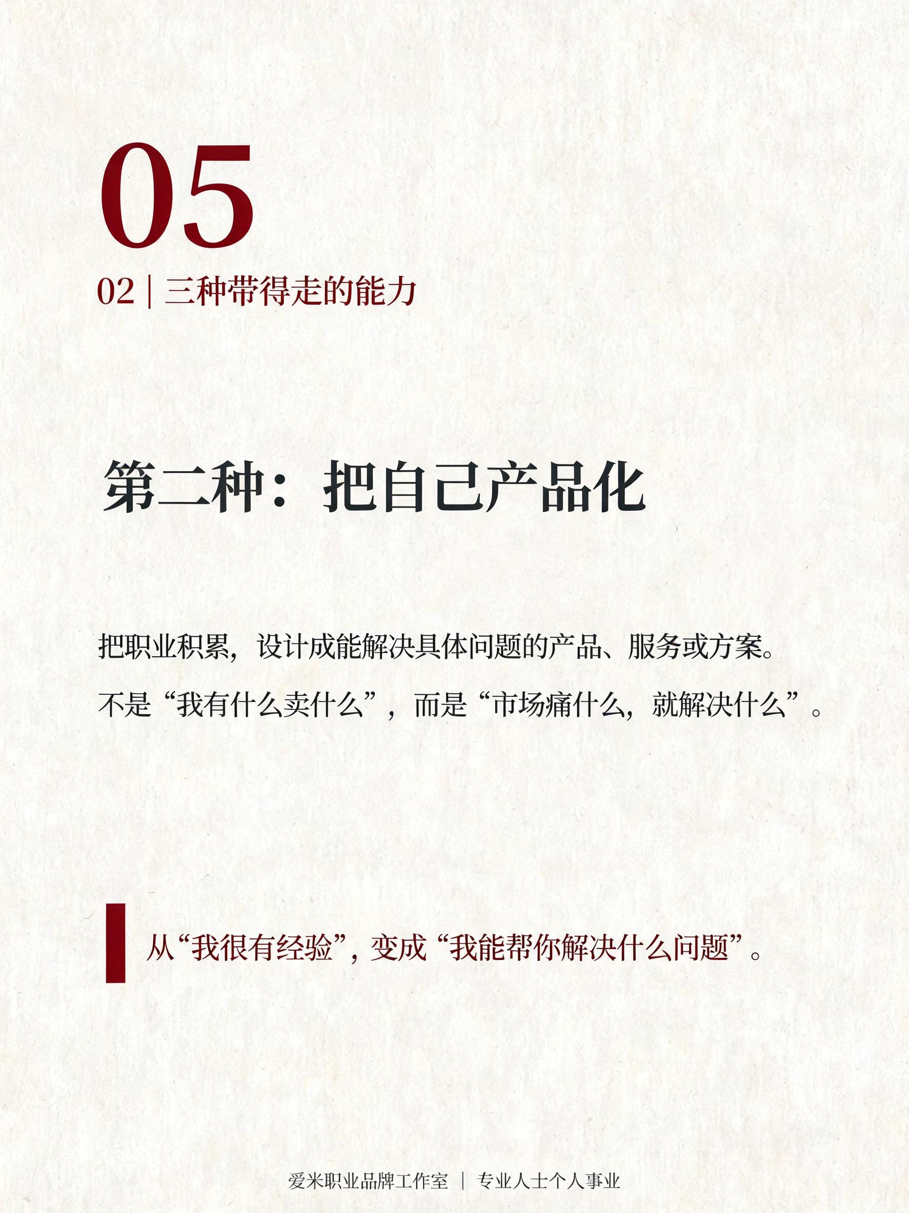 竖版3:4书籍内页海报，温暖象牙米白色纸张质感背景，细腻纸纹，… - 图片创意预览