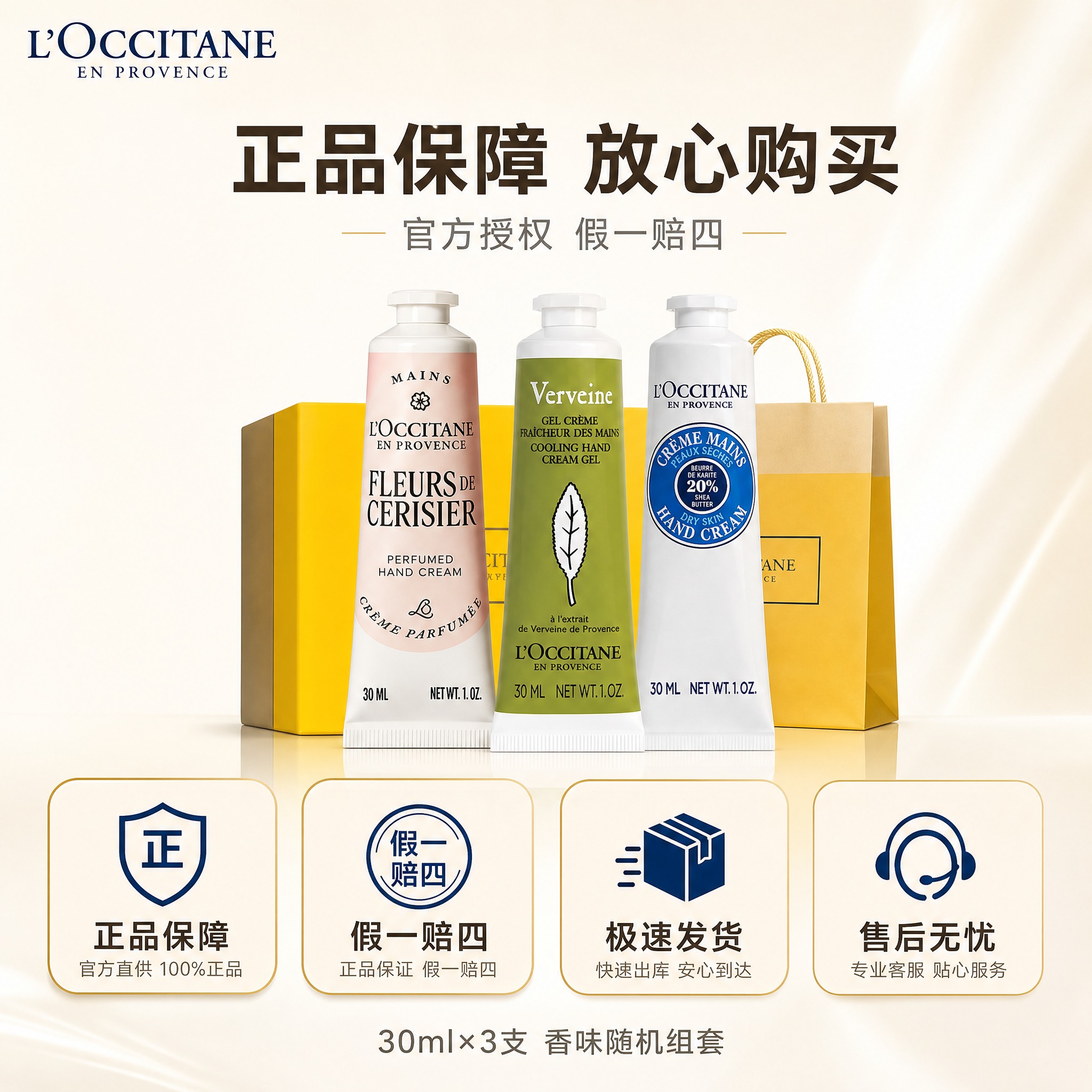 [主图-6] 服务承诺与正品保障。突出假一赔四 正品保障 售后… - 图片创意预览