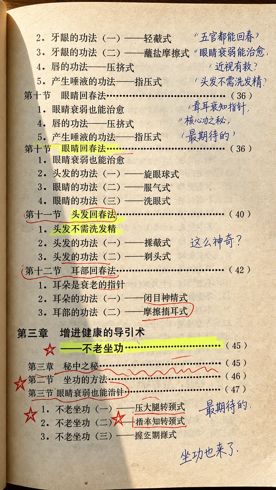 去除图片右下角的“豆包AI生成”水印文字，用周围的纸张纹理自然… - 图片创意预览