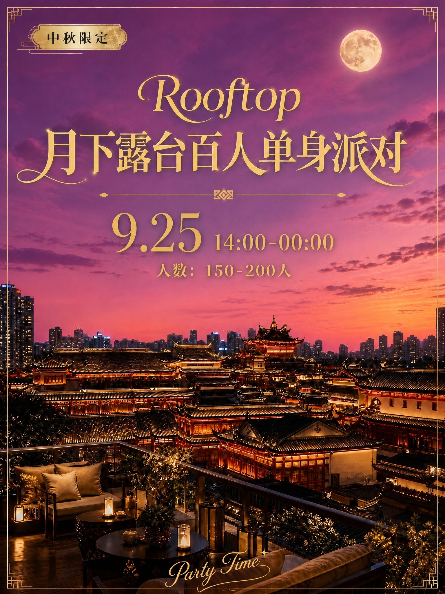在这张海报基础上修改：1. 天空颜色改为粉紫色渐变（从上方的深… - 图片创意预览