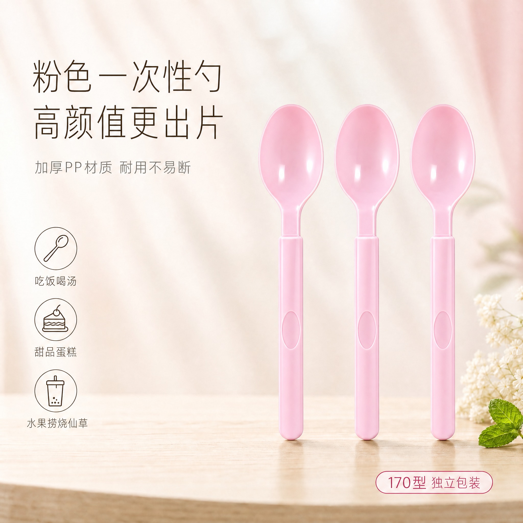 提升勺子的亮度和清晰度，让勺子主体更明亮通透，勺头高光更明显，… - 图片创意预览