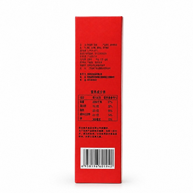 产品精修，产品置于纯白背景上，专业商业棚拍光，5500K标准中性白光，轮廓光，体积光，曝光正确，强烈真实立体感，标准透视校正，正常透视焦段，保持正视图机位，接地处保留干净浅淡的自然接触阴影，严禁大片投影、脏灰阴影和悬浮感，主体居中，商品完整入画不裁切，商品外轮廓视觉体量约画面60%-80%，四边均匀留白约10%-20%，严禁满幅铺满与贴边顶满，极致超清画质，细节清晰锐利，商业级实拍质感，保留原图真实材质与结构细节，明显提升商品表面洁净度，清理灰尘、污渍、指纹，让表面从脏旧发闷变为干净可售卖状态，修复边缘毛糙、锯齿，边缘自然清晰过渡，基于原图材质恢复纹理、光泽和工艺细节，避免糊成塑料感，清除底纹、杂色背景，锁定原图商品颜色，颜色以输入图为唯一参考，分段部件颜色边界按原图锁定，还原真实物理色彩，消除灰暗感和偏色，锁定原图商品轮廓、件数、部件位置、连接关系、标签文字和可见功能细节，只做精修不重绘结构，锁定包装上所有文字、条形码、营养成分表的内容、位置、形状和清晰度，禁止修改或重绘文字内容，亮面纸质包装质感，高光明确，曲面反光顺滑，表面光洁，正视图，比例1:1