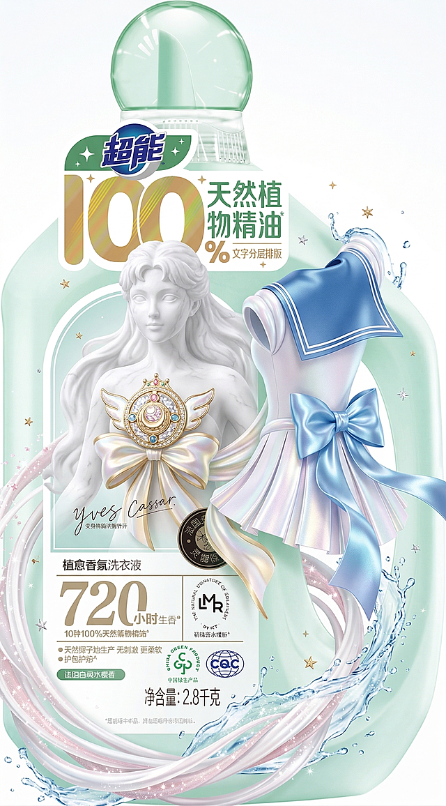极简居中构图，大面积留白，视觉焦点为超能洗衣液瓶身；将美少女整体与瓶身结合，把美少女形象换成白色，呈现柔软与坚韧并存的质感；瓶身装饰变身胸针与蝴蝶结，瓶身周围环绕着以白色为主色调的美少女战士水手服，搭配蓝色缎带飘动、魔法星光与蓝色水花交织，呈现魔法变身与动态洗涤融合的视觉效果；主色调为月光白、浅水蓝与樱花粉点缀，风格梦幻、洁净、充满少女感；文字分层排版，加入星星点缀，整体呈现美少女战士主题的运动洗护海报质感