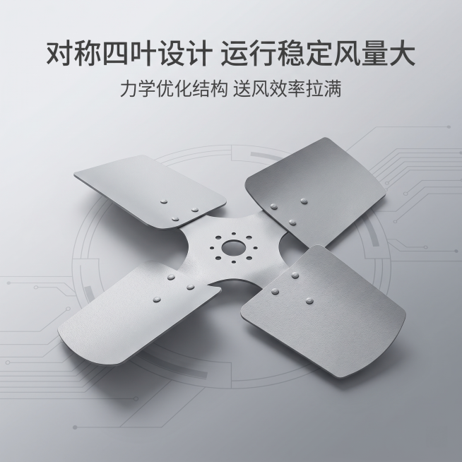 严格还原冷却塔风机风叶产品图，采用斜侧 45° 拍摄角度，展示风叶的立体结构与叶片弧度，金属浅灰色风叶在浅灰色工业渐变背景中突出轮廓质感。主标题居中偏上 "对称四叶设计 运行稳定风量大"，副标题 "力预览效果